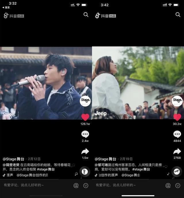 用音乐讲述人生故事，抖音微综《Stage舞台》发掘live新力量