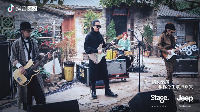 用音乐讲述人生故事，抖音微综《Stage舞台》发掘live新力量