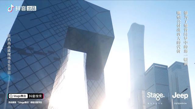 用音乐讲述人生故事，抖音微综《Stage舞台》发掘live新力量