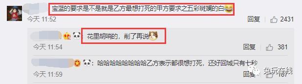 IG冠军皮肤幕后故事爆笑全场,宝蓝:我要五彩斑斓的白!