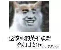 IG冠军皮肤幕后故事爆笑全场,宝蓝:我要五彩斑斓的白!