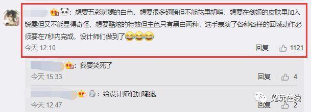 IG冠军皮肤幕后故事爆笑全场,宝蓝:我要五彩斑斓的白!