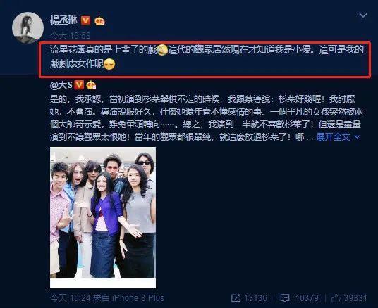 流星花园，你所不知道的幕后故事：差一点就看不到了？