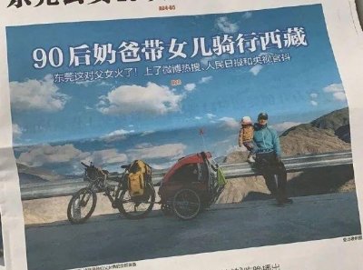 ​90后单亲爸爸带4岁女儿骑行拉萨，火上央视圈粉200万，背后的故事让人泪目