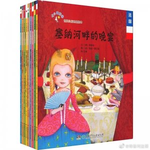 ​对于喜欢亲子旅行的我们来说，当然不可错过旅行绘本故事书啦