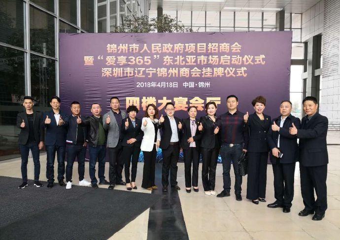 合伙人故事:爱享365用实业项目促平台发展