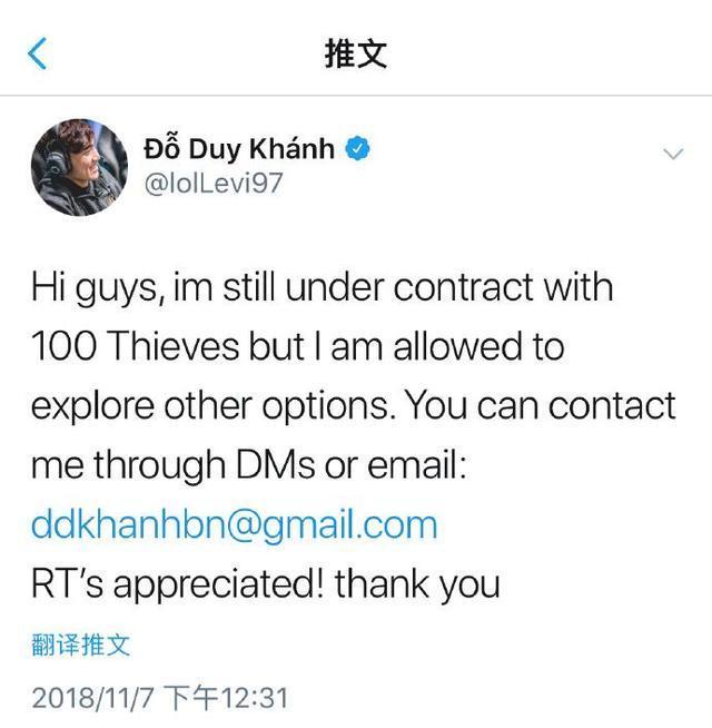 LOL：草莽英雄终登LPL！这就是越南神僧Levi的故事