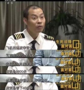 ​中国机长原型故事是什么 中国机长真实事件资料原型曝光