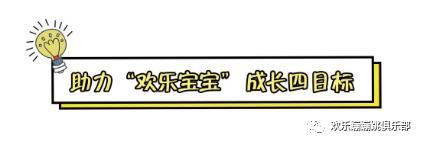 招募 | 欢乐蹦蹦跳·绘本故事成长营火热报名中，一起成为自信的宝宝