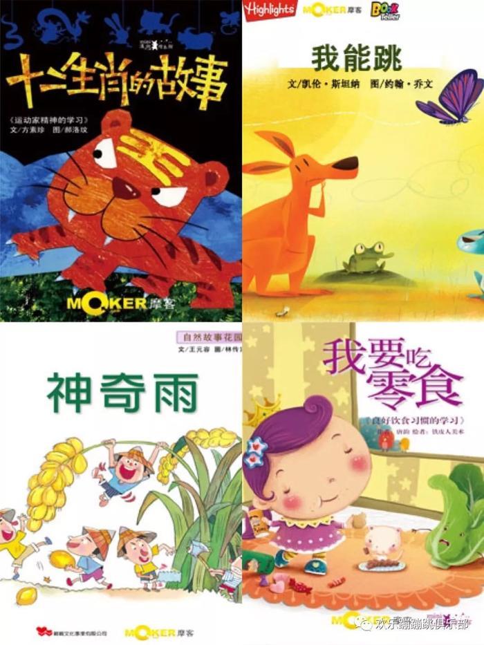 招募 | 欢乐蹦蹦跳·绘本故事成长营火热报名中，一起成为自信的宝宝