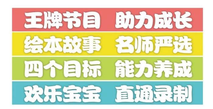 招募 | 欢乐蹦蹦跳·绘本故事成长营火热报名中，一起成为自信的宝宝