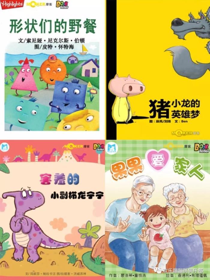 招募 | 欢乐蹦蹦跳·绘本故事成长营火热报名中，一起成为自信的宝宝