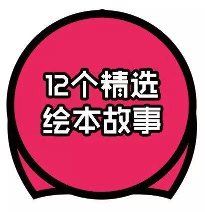 招募 | 欢乐蹦蹦跳·绘本故事成长营火热报名中，一起成为自信的宝宝