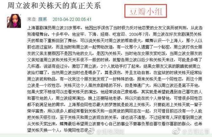 周立波与某某爱情故事被网友实锤, 胡洁忍不住点赞获五万评论