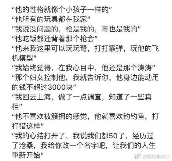 周立波与某某爱情故事被网友实锤, 胡洁忍不住点赞获五万评论