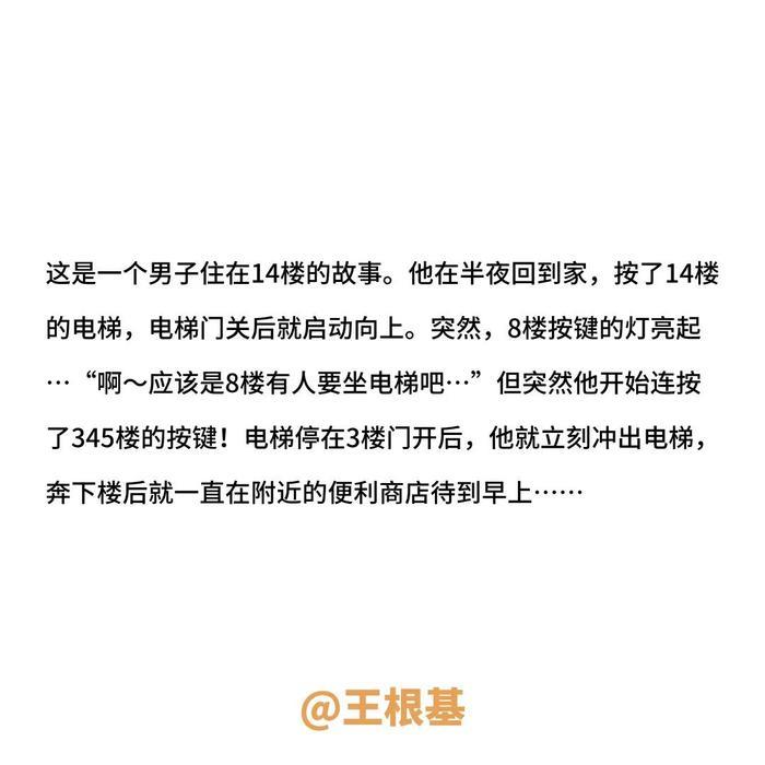 这20个细思恐极的小故事,一般人不敢从头看到尾…