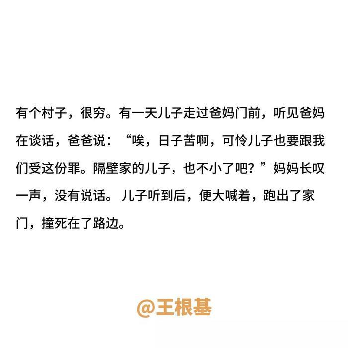 这20个细思恐极的小故事,一般人不敢从头看到尾…