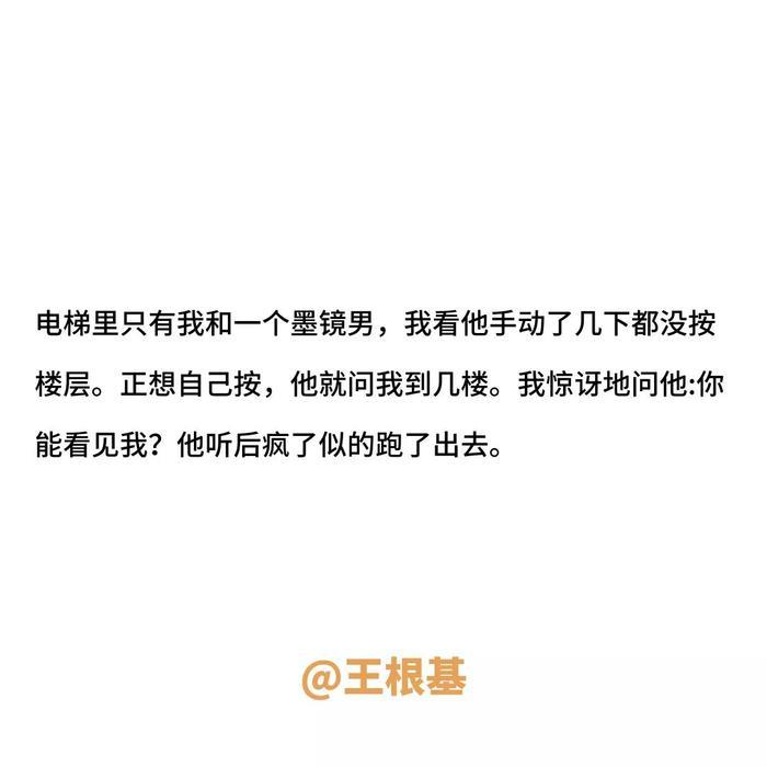 这20个细思恐极的小故事,一般人不敢从头看到尾…
