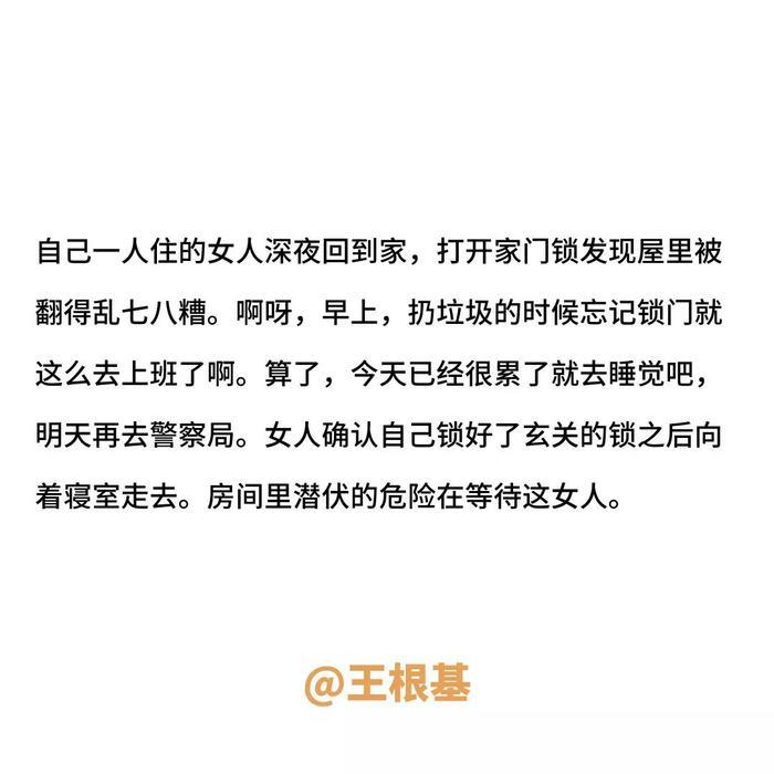 这20个细思恐极的小故事,一般人不敢从头看到尾…