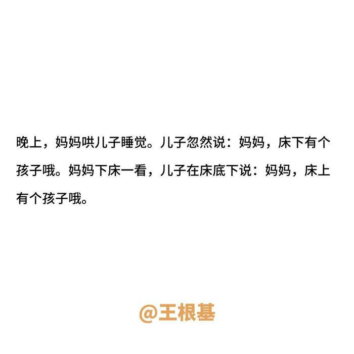 这20个细思恐极的小故事,一般人不敢从头看到尾…