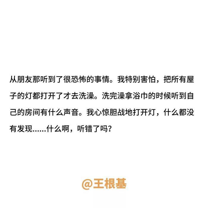 这20个细思恐极的小故事,一般人不敢从头看到尾…