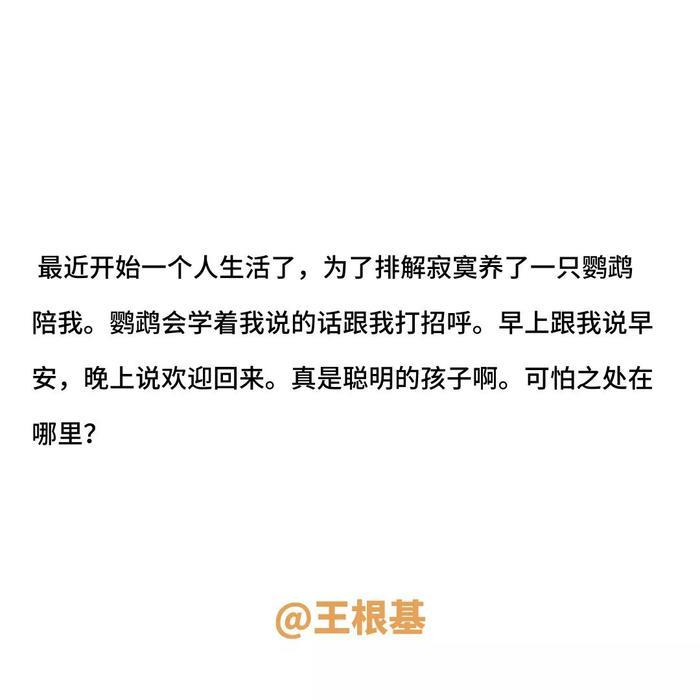 这20个细思恐极的小故事,一般人不敢从头看到尾…