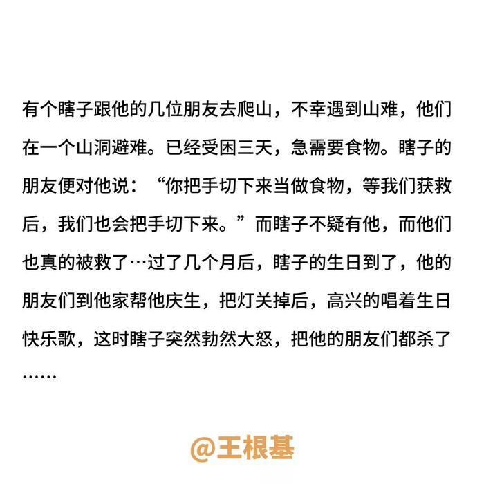 这20个细思恐极的小故事,一般人不敢从头看到尾…