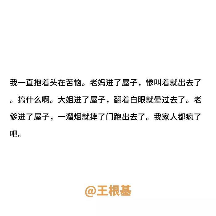 这20个细思恐极的小故事,一般人不敢从头看到尾…