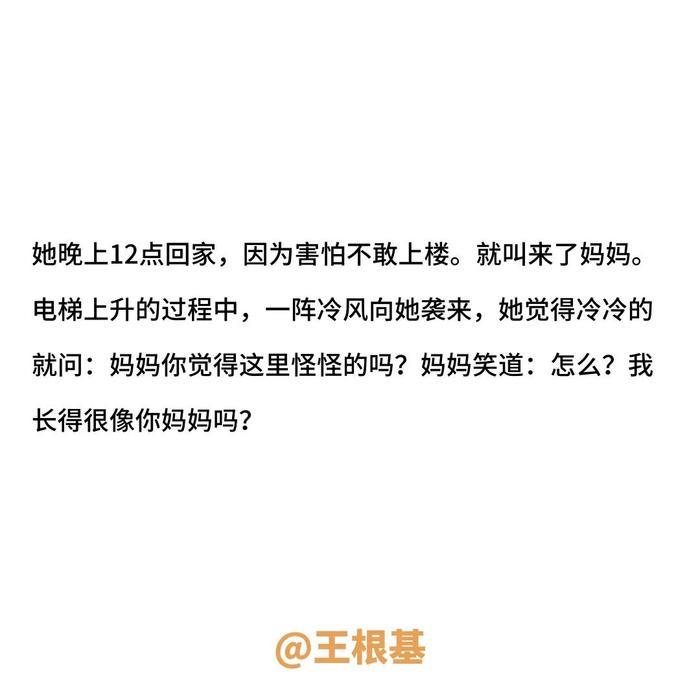 这20个细思恐极的小故事,一般人不敢从头看到尾…