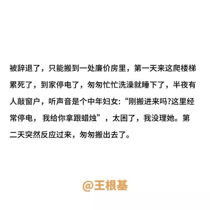 这20个细思恐极的小故事,一般人不敢从头看到尾…