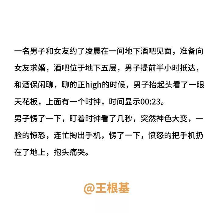 这20个细思恐极的小故事,一般人不敢从头看到尾…