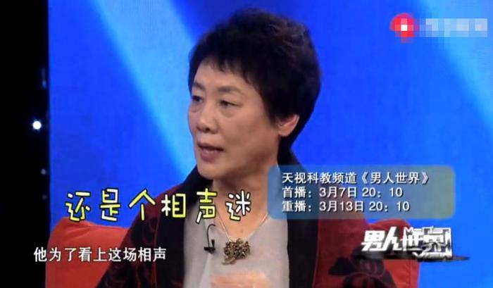 郭德纲蒙师常宝丰揭秘妻子30年抗癌故事，称主治医师是常氏相声迷