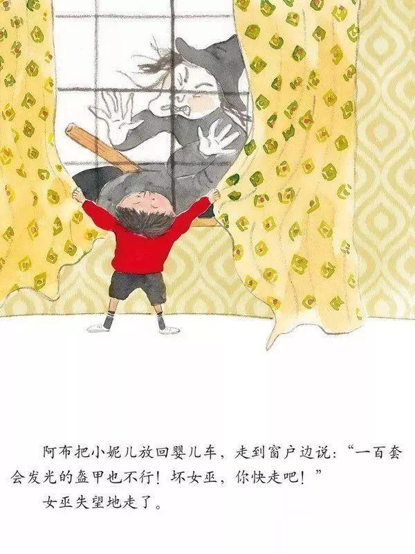 睡前故事 | 阿布有了个妹妹