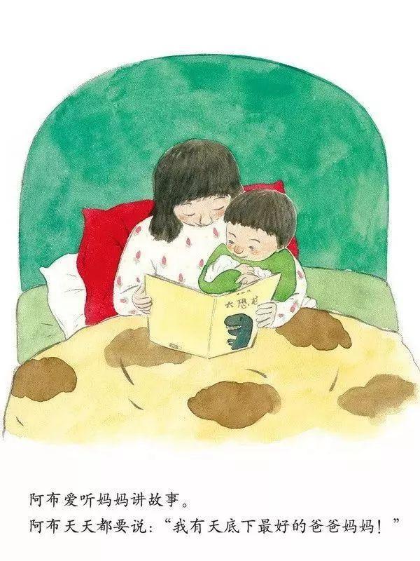 睡前故事 | 阿布有了个妹妹