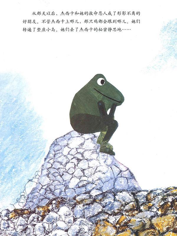 儿童绘本故事推荐《一只奇特的蛋》