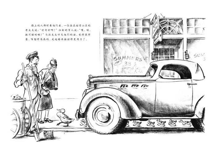 儿童绘本故事推荐《让路给小鸭子》