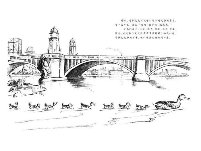 儿童绘本故事推荐《让路给小鸭子》