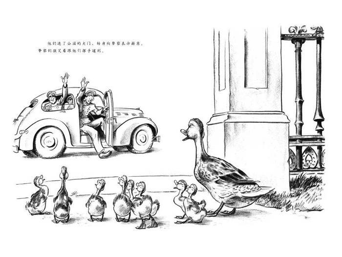 儿童绘本故事推荐《让路给小鸭子》