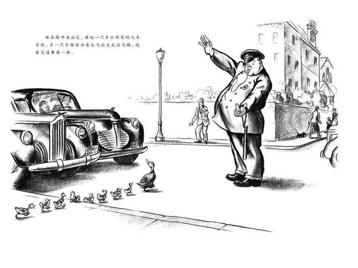 儿童绘本故事推荐《让路给小鸭子》