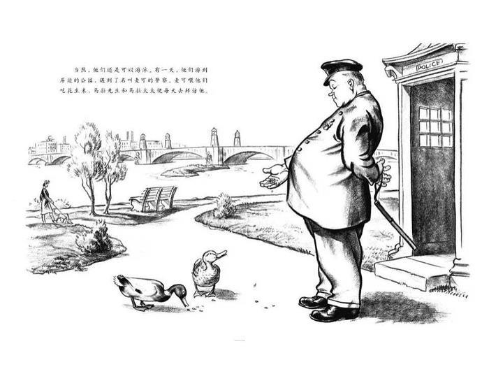 儿童绘本故事推荐《让路给小鸭子》