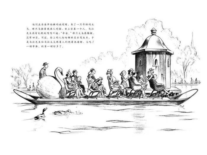 儿童绘本故事推荐《让路给小鸭子》