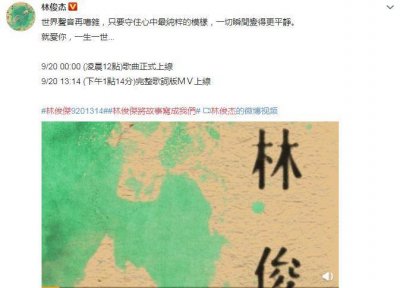 ​继说好不哭上线后，林俊杰新歌热度相当高，背后的故事你知道吗？