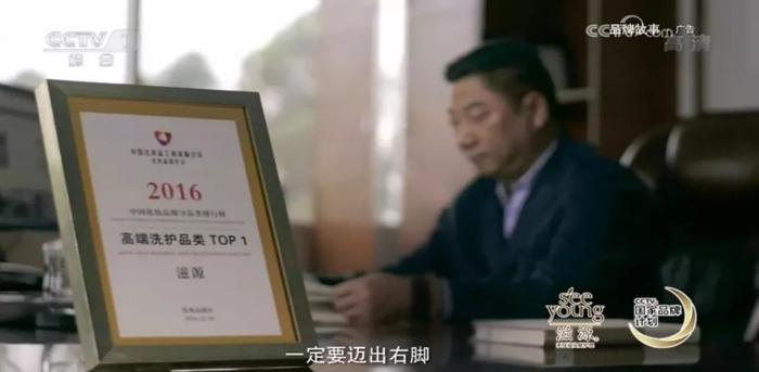 滋源《品牌故事》登录央视 引领无硅油头皮护理