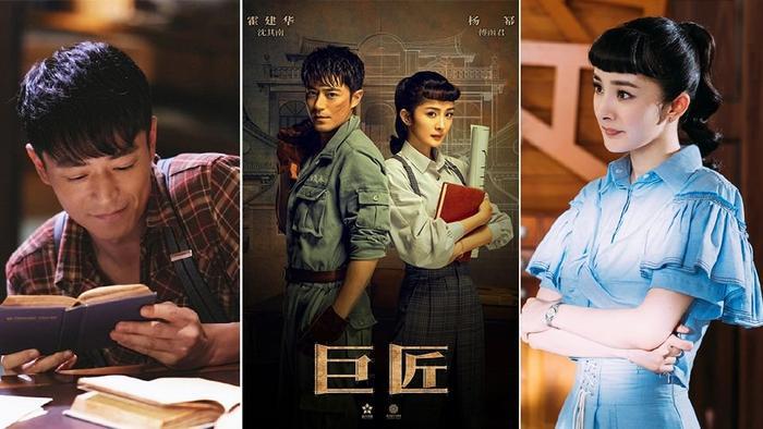 杨幂、霍建华三度合作民国时代励志故事《巨匠》