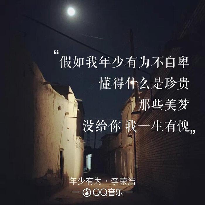 第一期 李荣浩新歌“年少有为”背后的故事