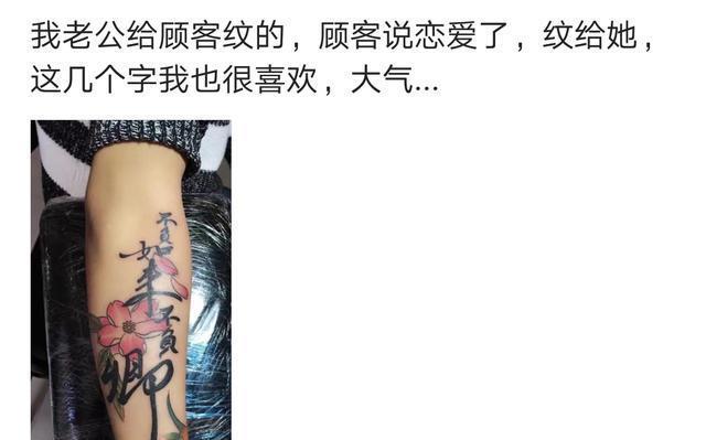 18个纹身里的故事：感情失意，亲人早逝，婚姻破败