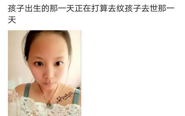 18个纹身里的故事：感情失意，亲人早逝，婚姻破败