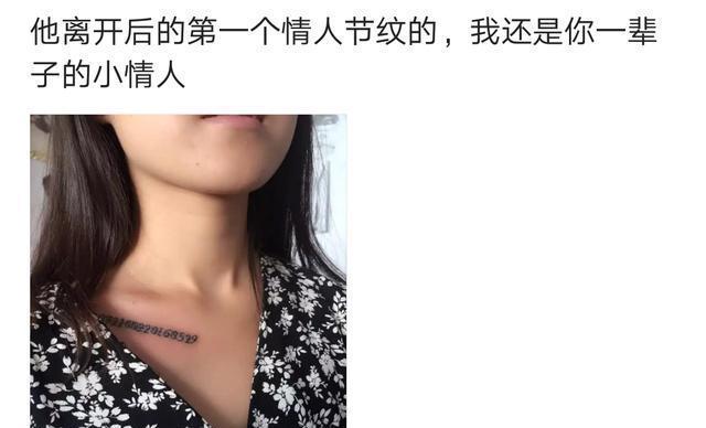 18个纹身里的故事：感情失意，亲人早逝，婚姻破败