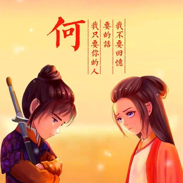 永远经典的大话西游,情侣微信头像、手机壁纸、你有故事我有壁纸