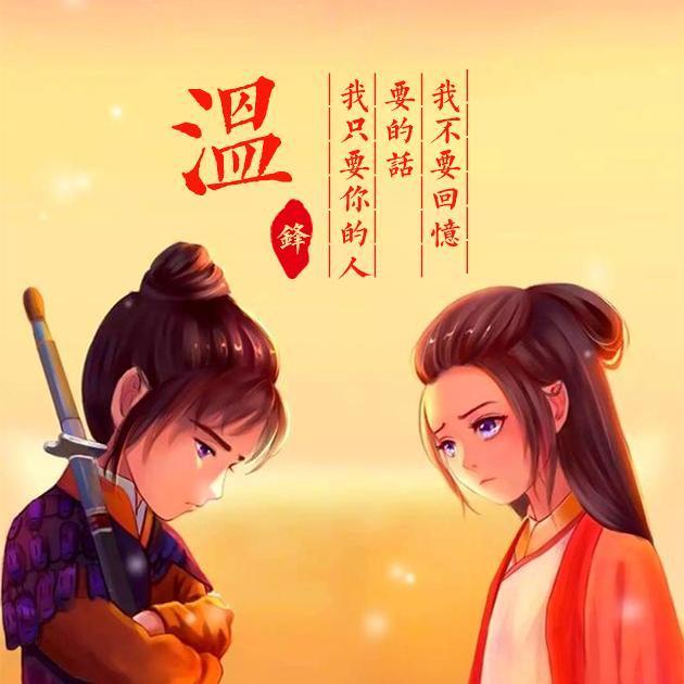 永远经典的大话西游,情侣微信头像、手机壁纸、你有故事我有壁纸